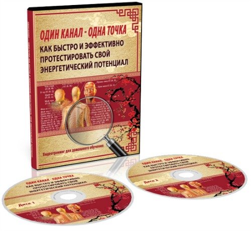 Один Канал – Одна Точка.Тренинг - Неоглори (2015)_0.jpg